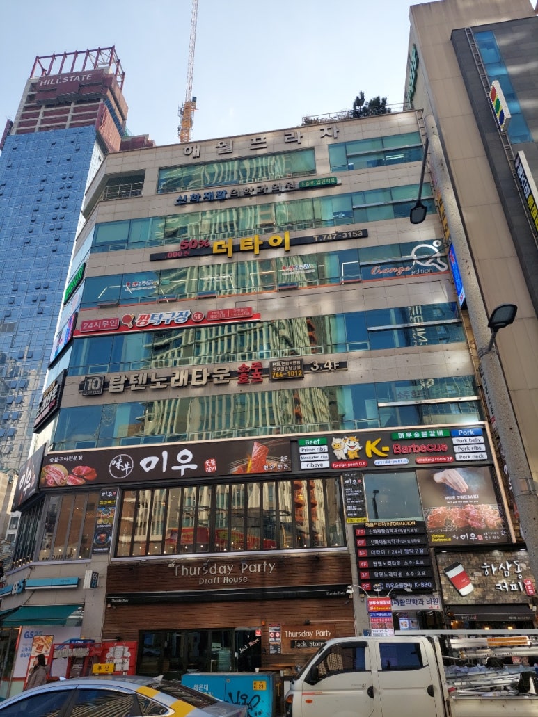 썰스데이파티 해운대점 이미지
