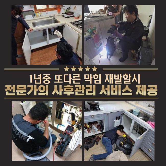 하수구막힘하수도막힘싱크대막힘배수구막힘화장실막힘수리 이미지