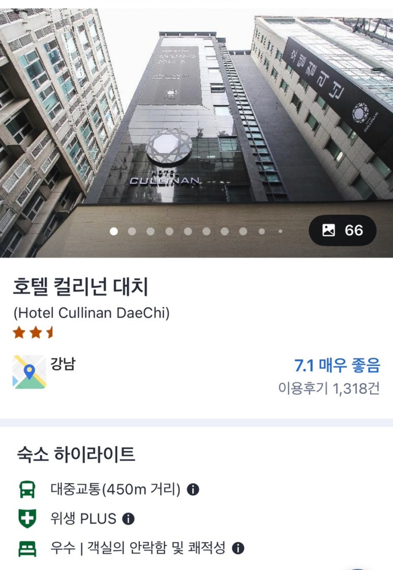 호텔컬리넌대치 이미지