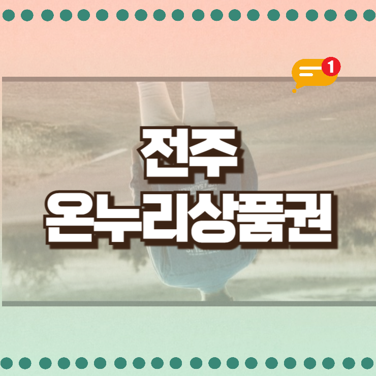 올리브정육점 이미지