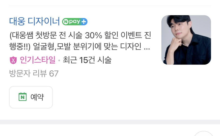 온리포유 한남본점 이미지