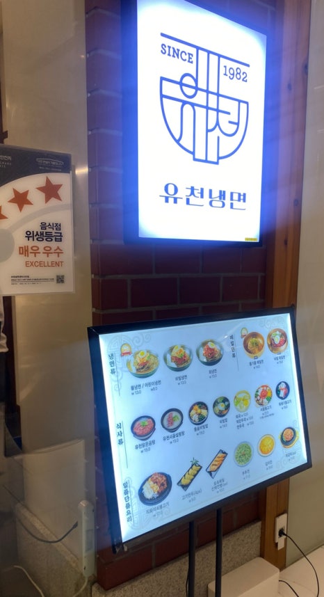 유천냉면갤러리아 이미지