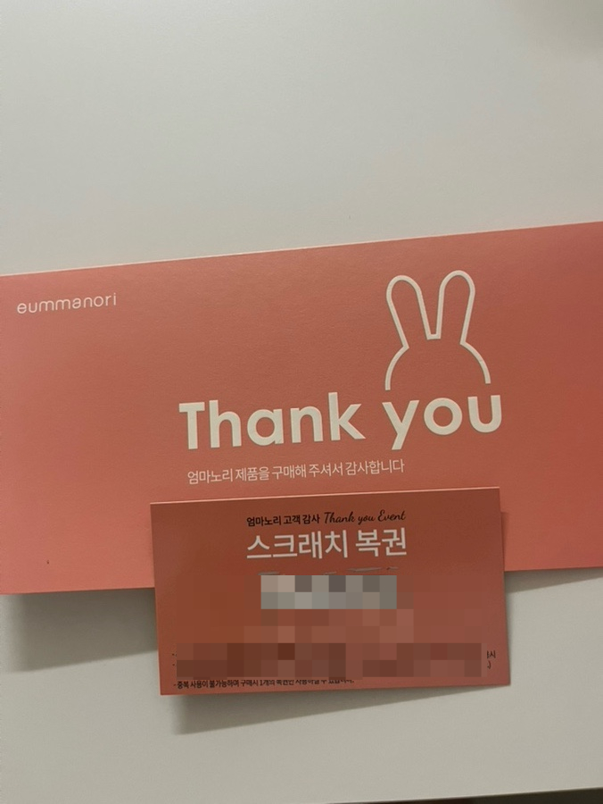 엄마노리 이미지