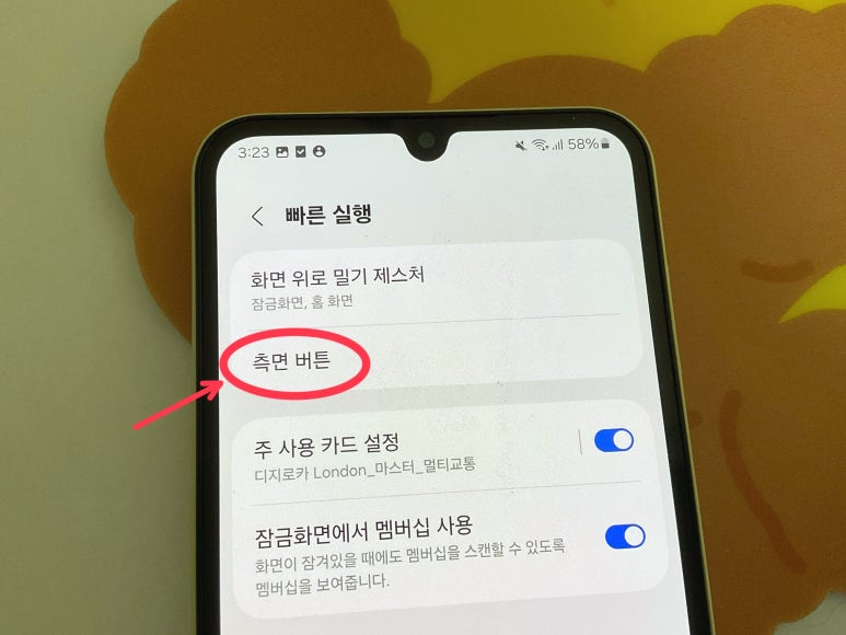 삼성마트 이미지