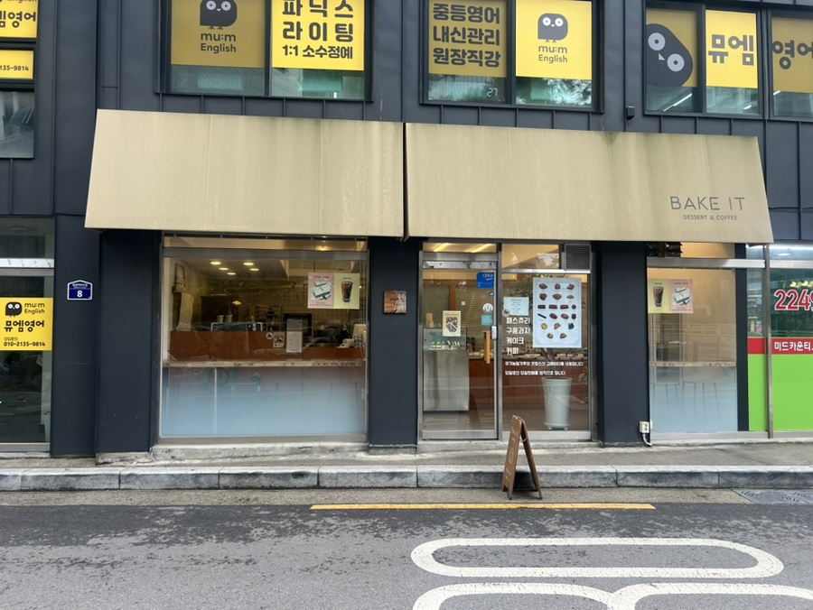 베이크잇 이미지