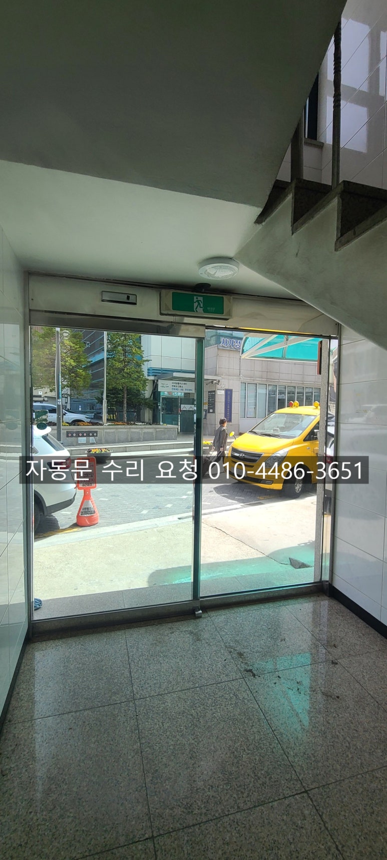 캡틴자동문 이미지