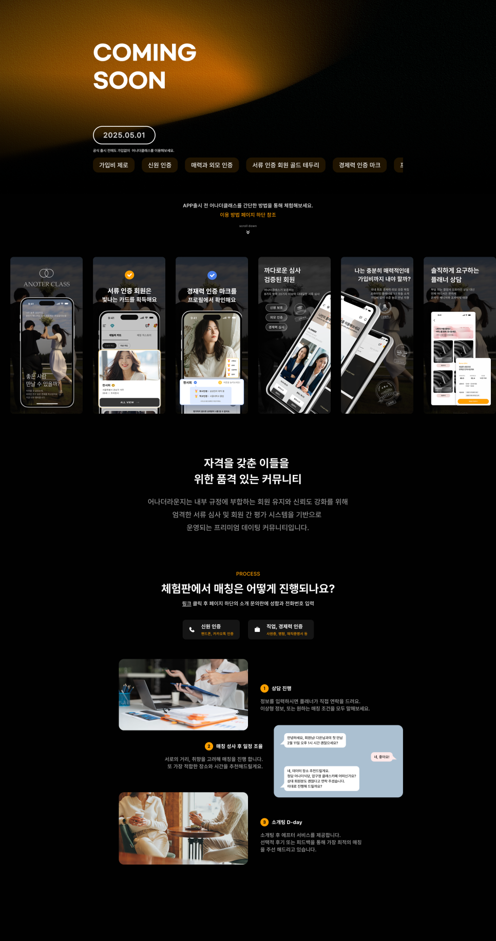 어나더라운지 이미지