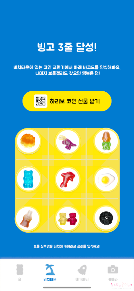 해피월드 이미지