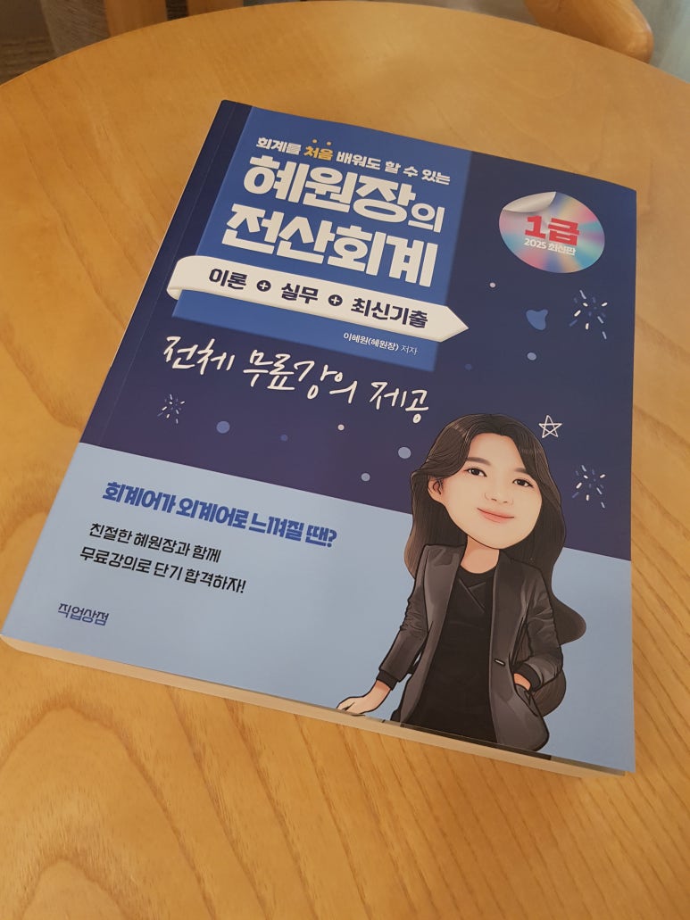 행운세무회계 이미지