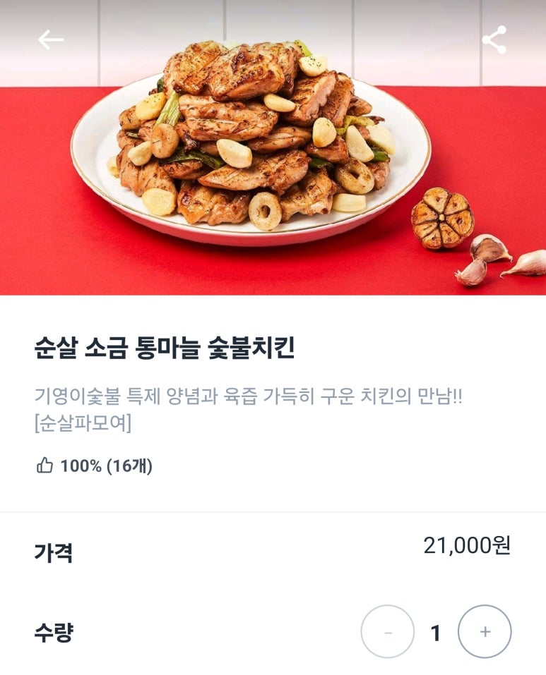 기영이숯불두마리치킨화성 이미지