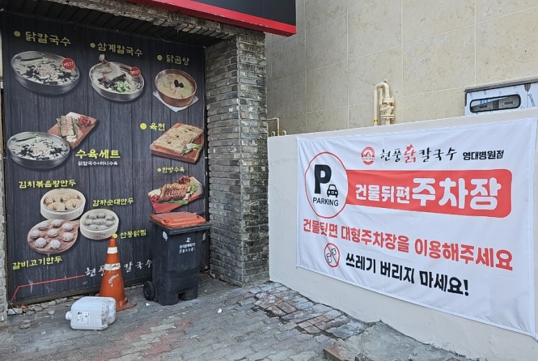 현풍닭칼국수영대병원점 이미지