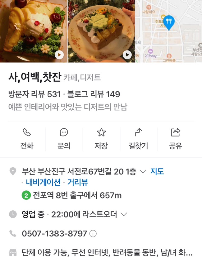 사, 여백, 찻잔 이미지