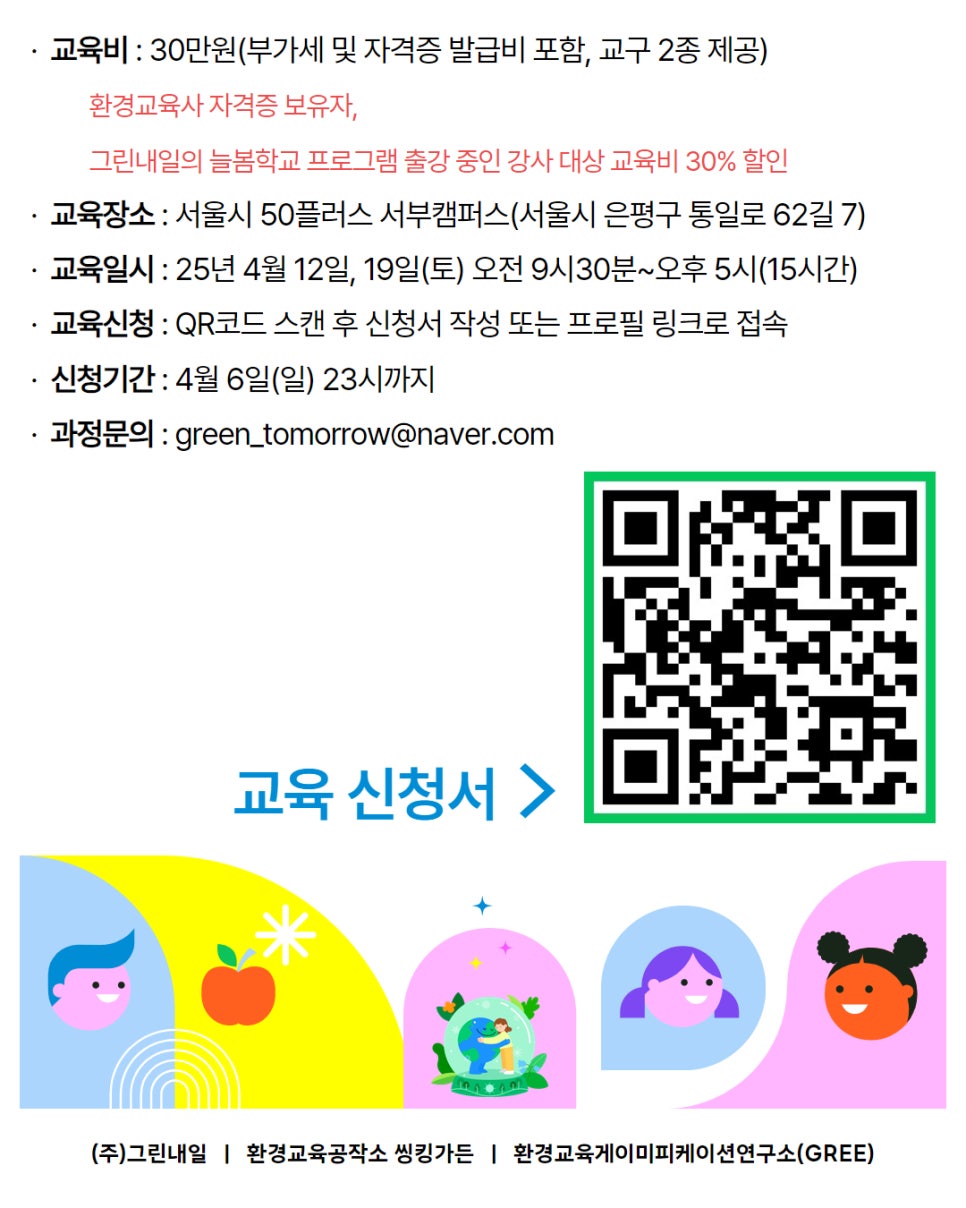 환경교육게이미피케이션연구소 이미지