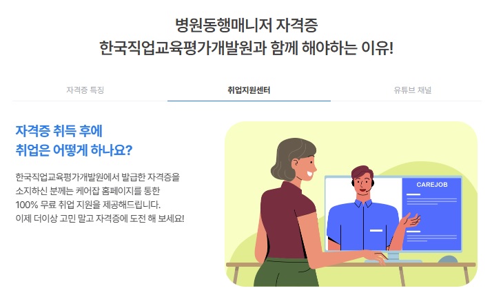 한국기업교육개발원 이미지