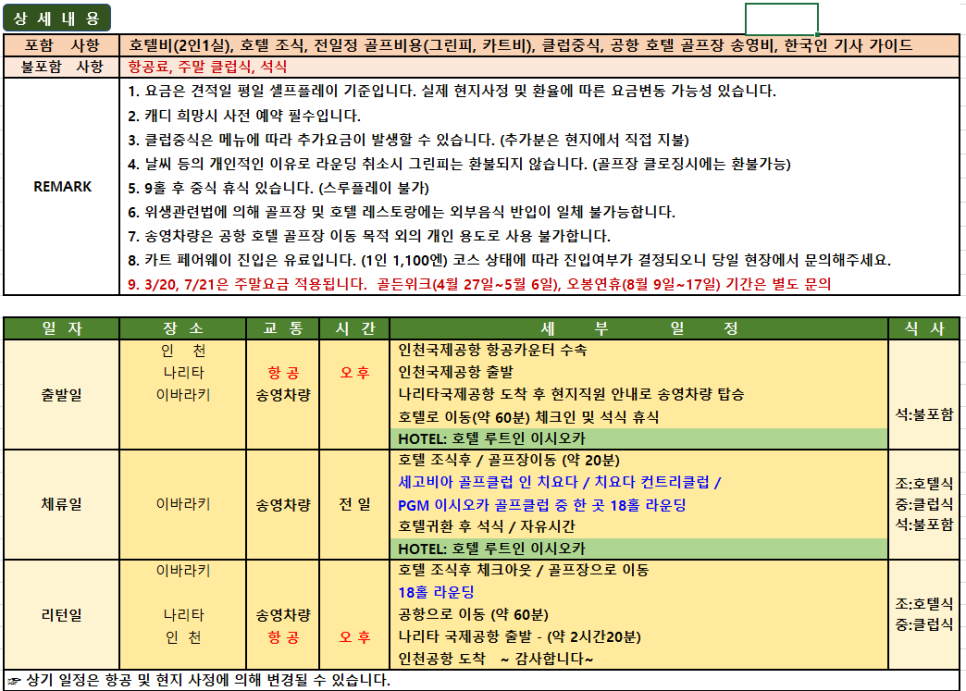2로운2곳 이미지