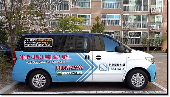 더깨끗토탈케어 이미지