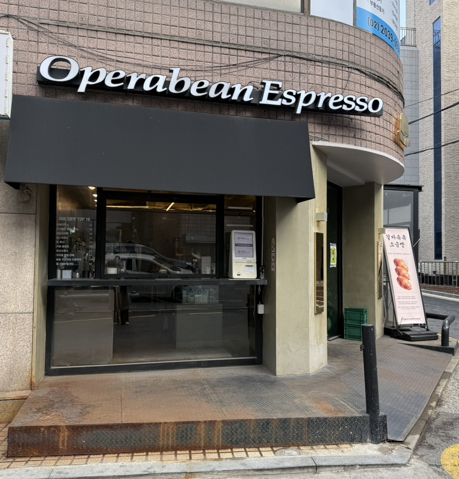 오페라빈 에스프레소바 이미지