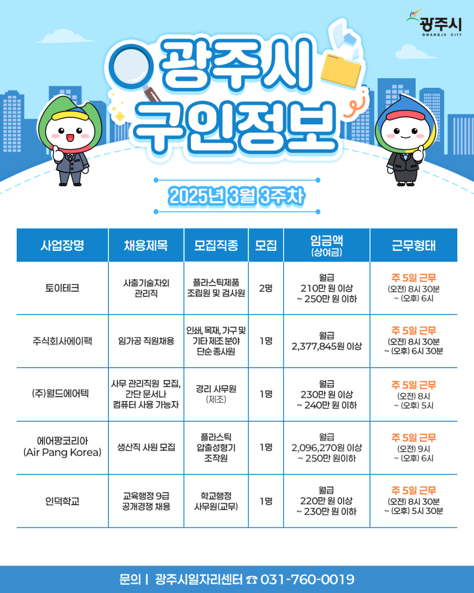 사회적기업 청보농업회사법인(주) 이미지