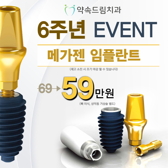 약속드림치과 이미지