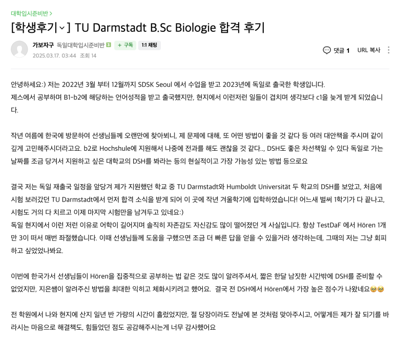 독일유학넘버원 이미지