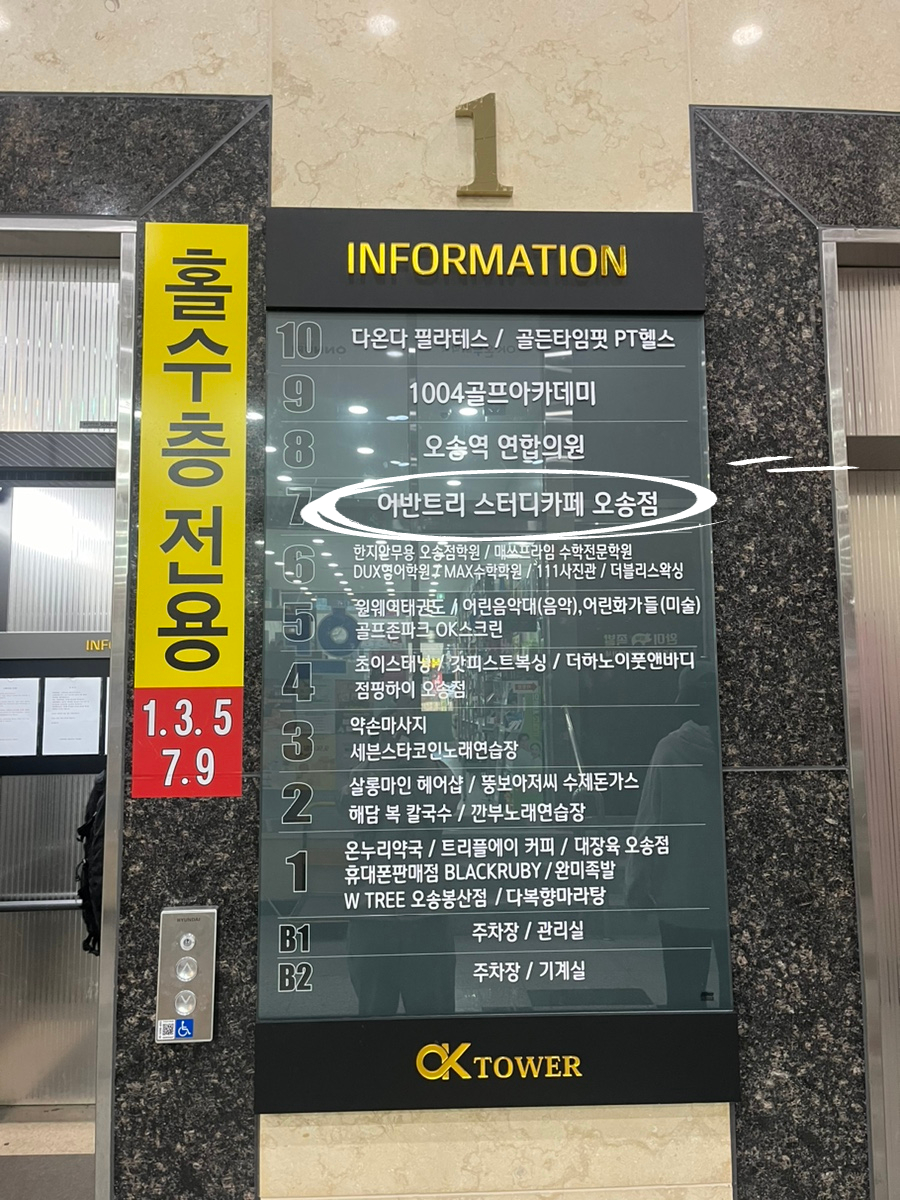 오송어반트리 이미지