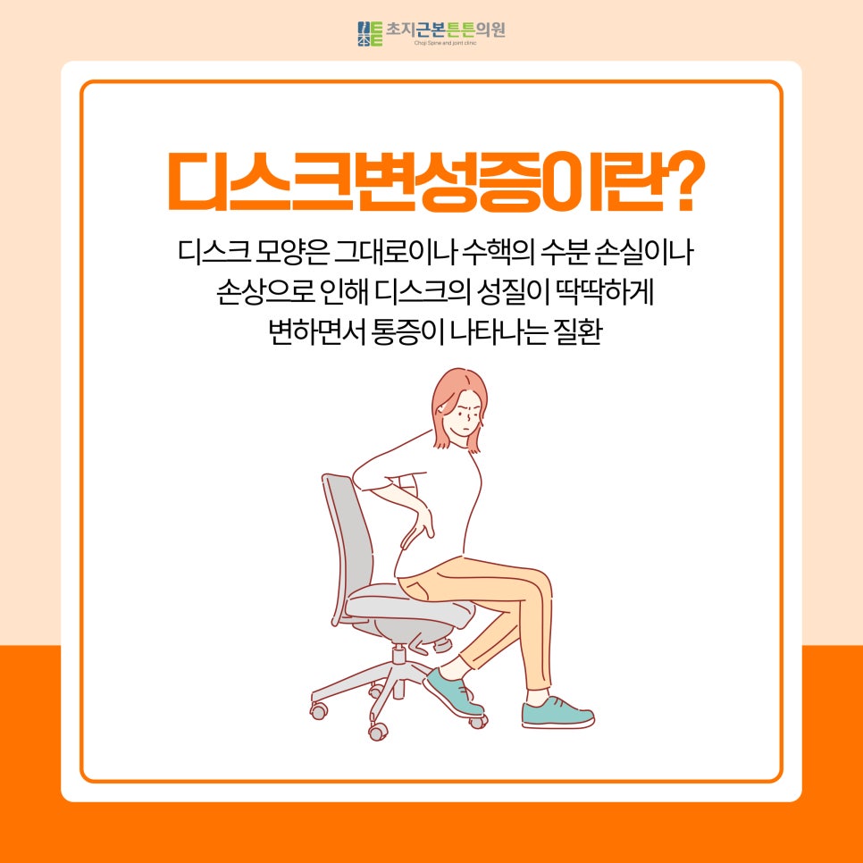 초지근본튼튼의원 이미지