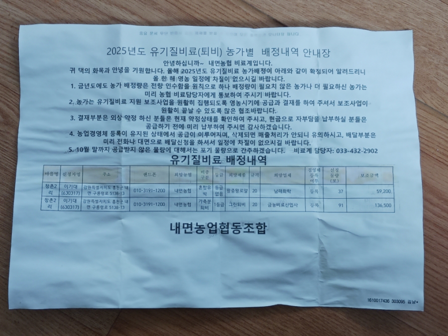 내면농업협동조합 하나로마트 이미지