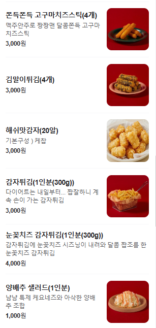 냠냠숯불두마리치킨울산 이미지
