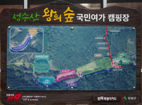 성수산 왕의숲 숲속의집 이미지