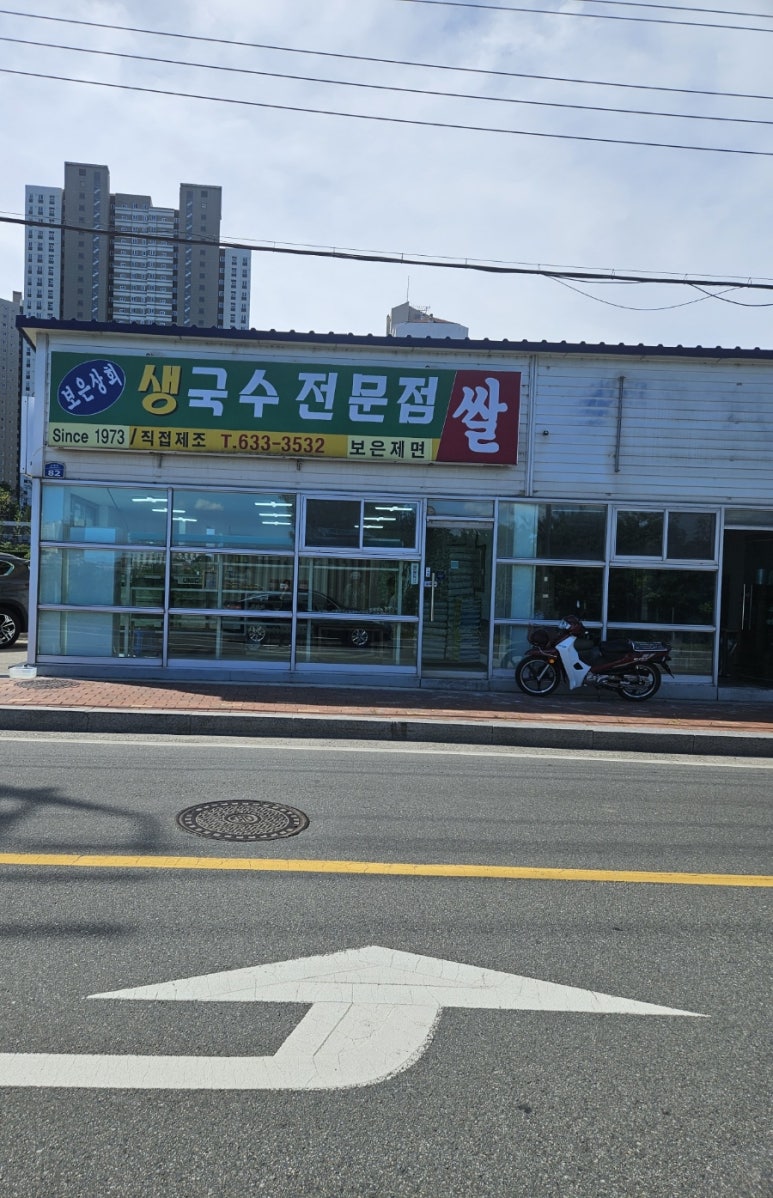 보은상회 이미지