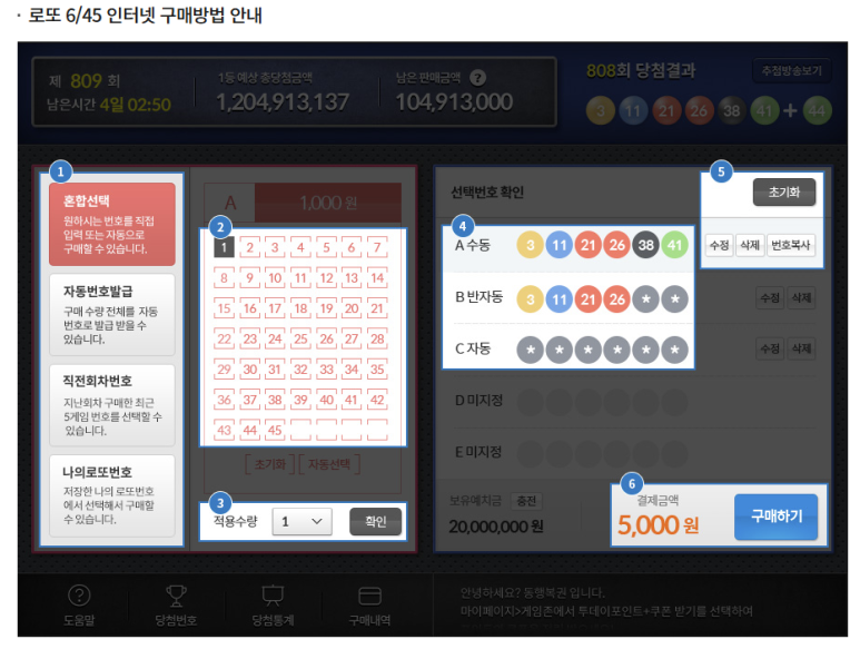 황금대박복권방 이미지
