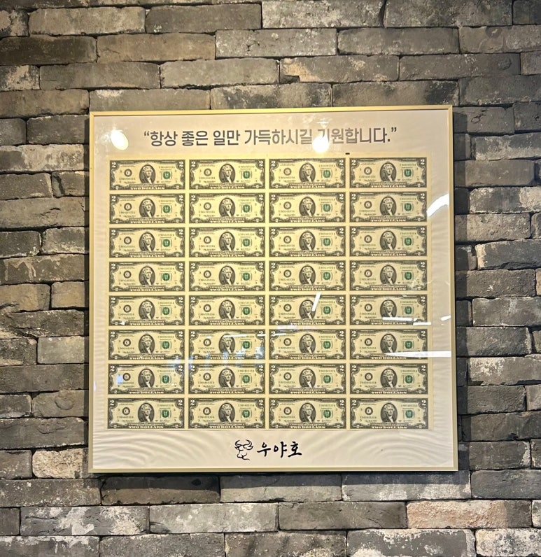 우야호 이미지