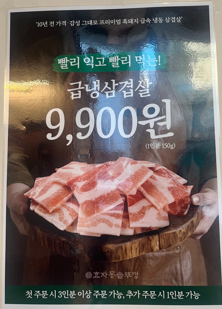 효자동솥뚜껑광주 이미지