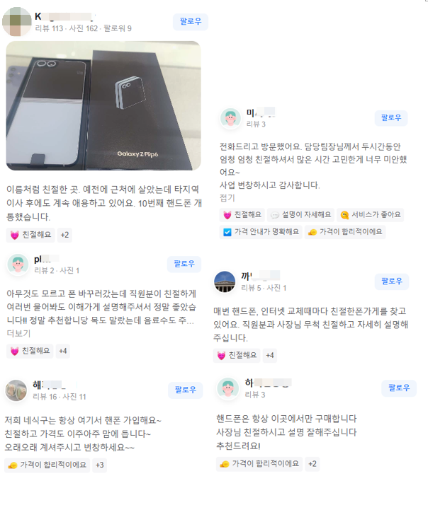 친절한폰가게 이미지