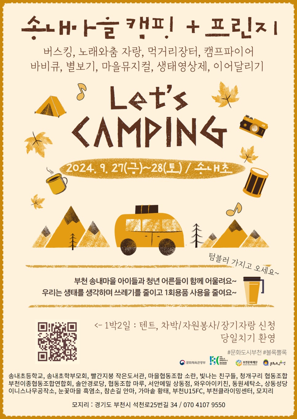 마을협동조합소란 이미지