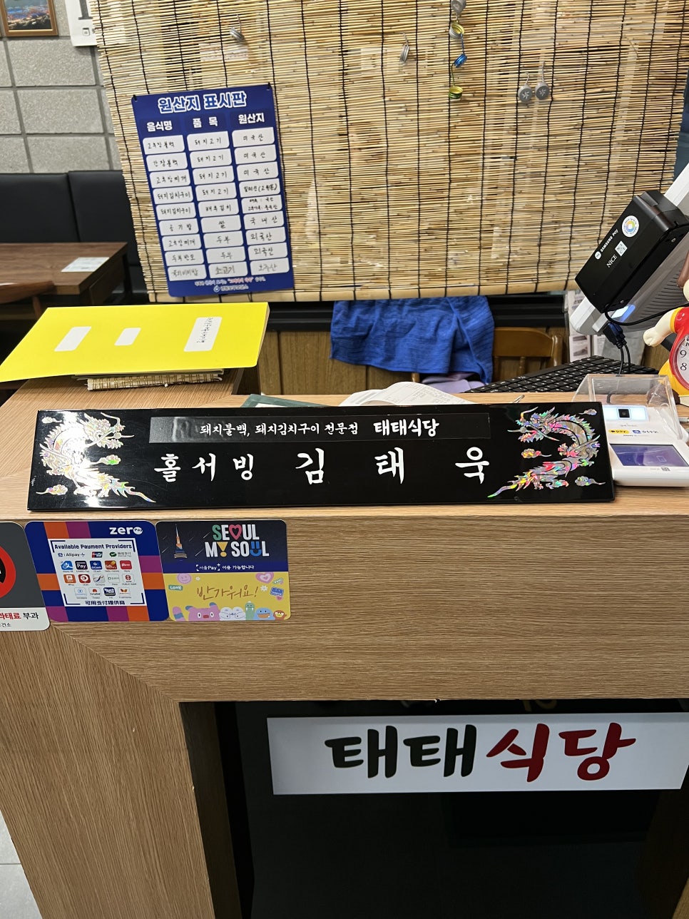 태태식당 이미지