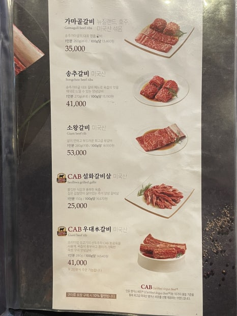 송추가마골 이미지