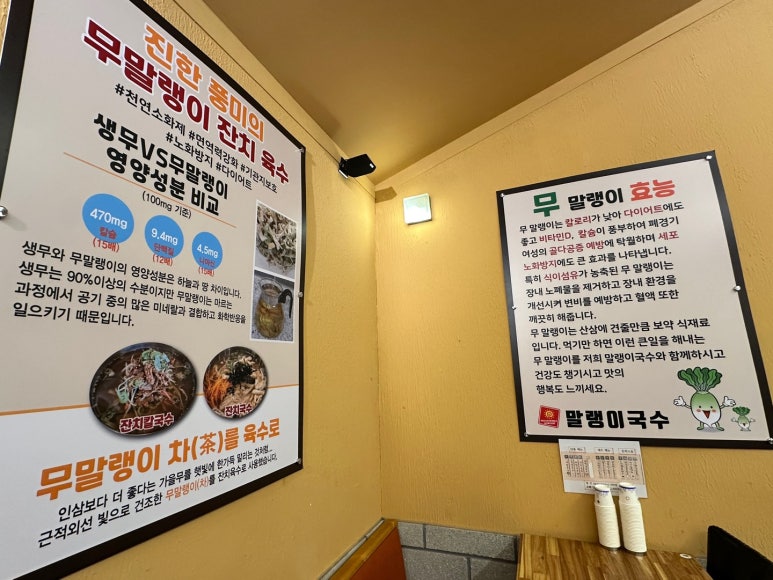 말랭이국수 이미지
