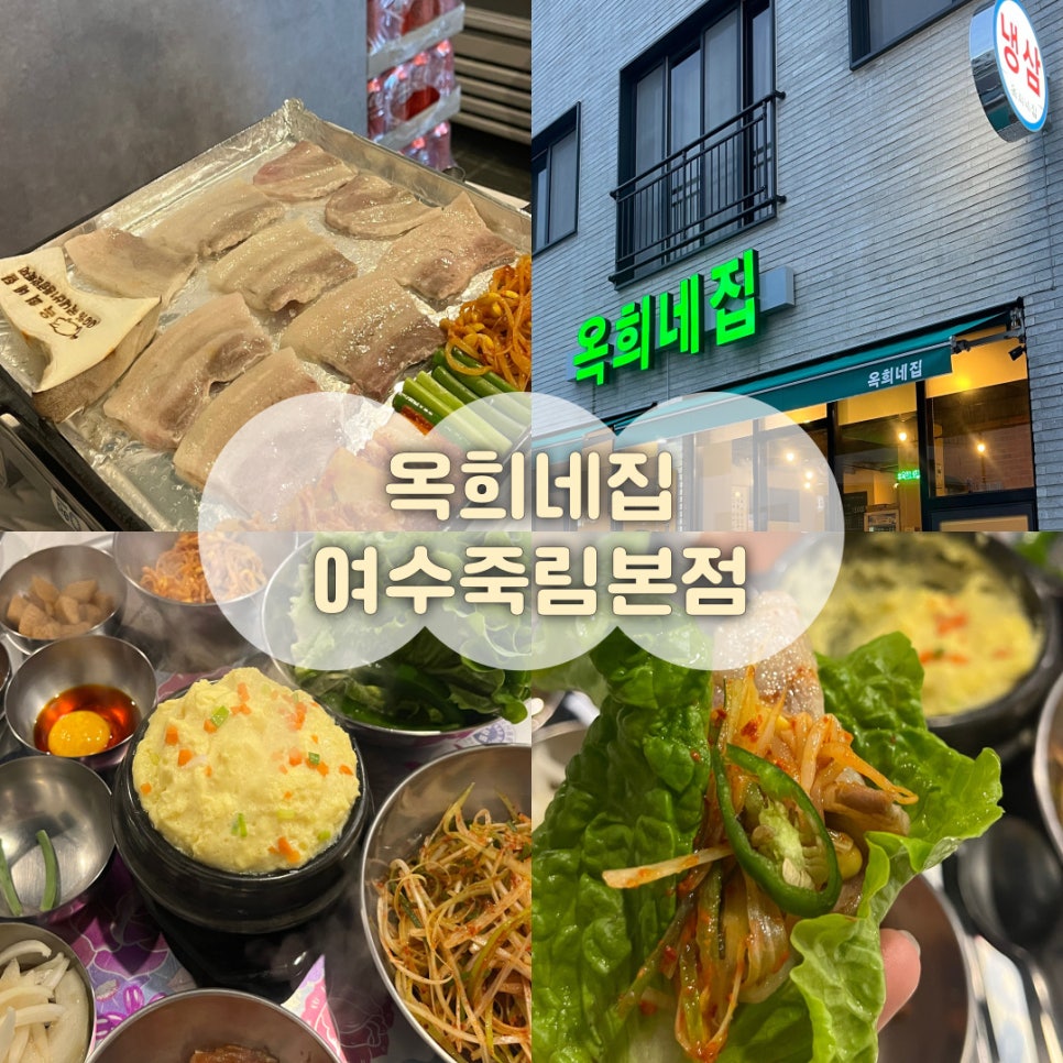 옥희네집 이미지