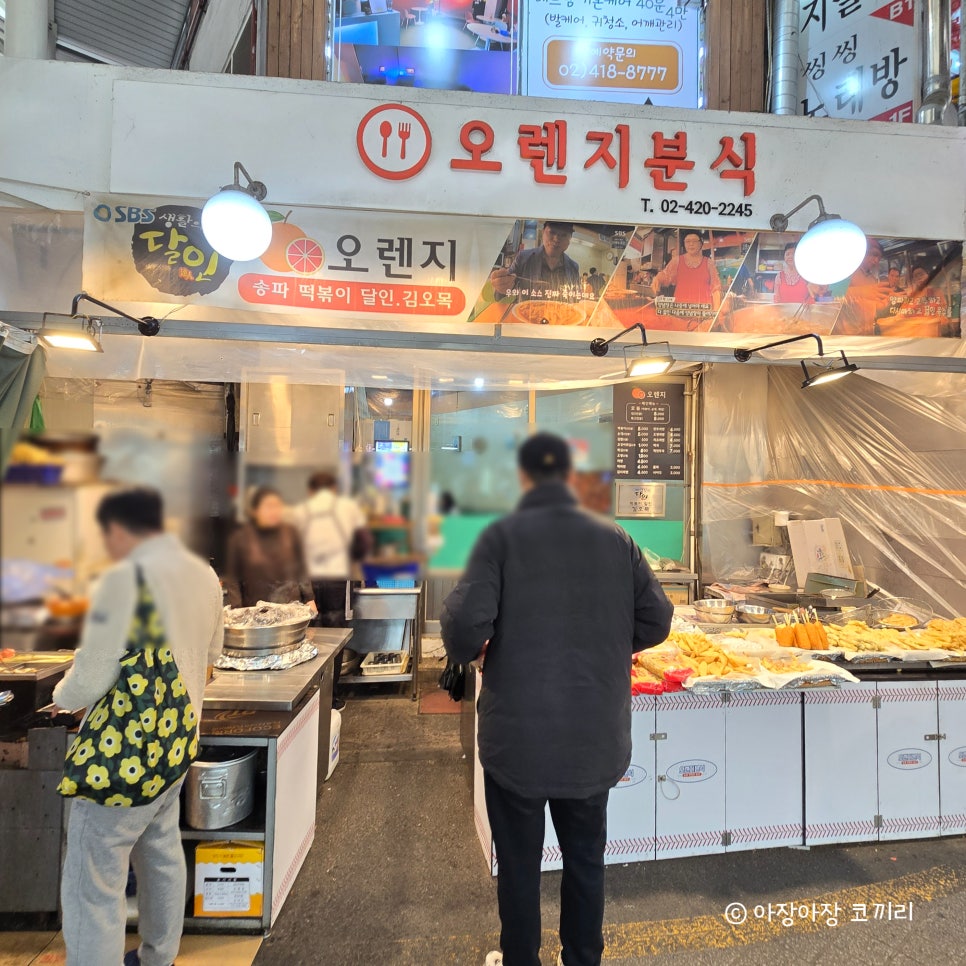 오렌지분식 이미지