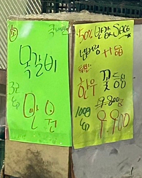 꽃돌이푸줏간 이미지