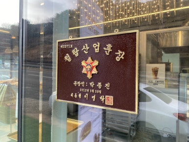 박종진베이커리 이미지