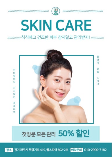 뷰티하네 이미지