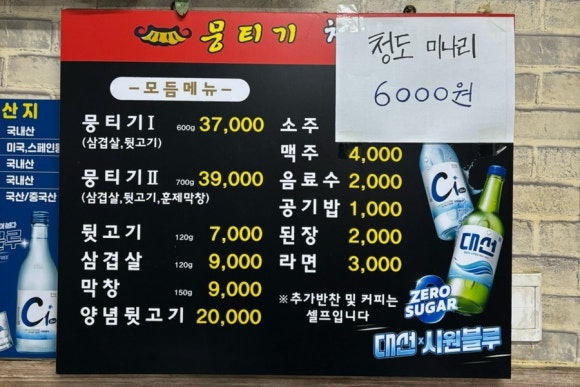 뭉티기뒷고기 이미지