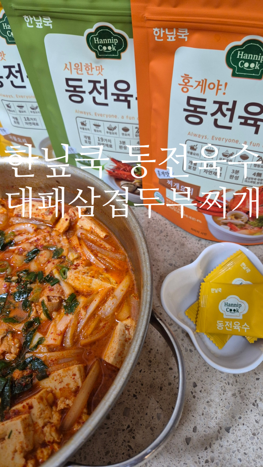 한닢푸드 이미지