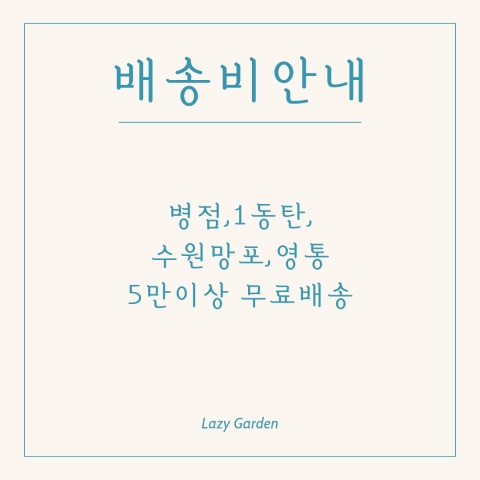 레이지가든 이미지