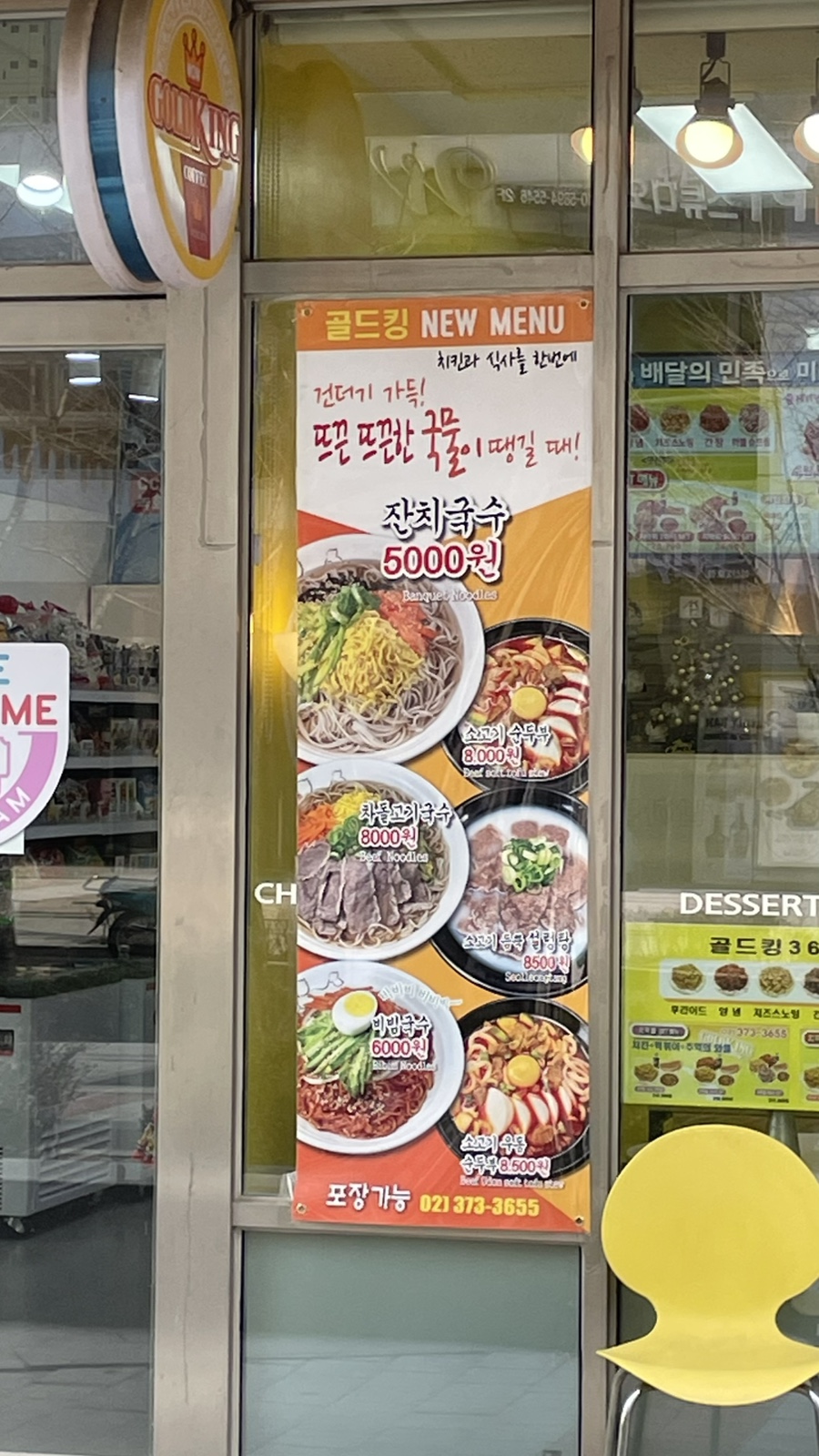 골드킹365 이미지