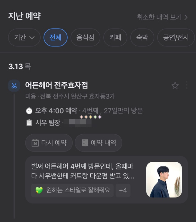 찐남성컷트 이미지