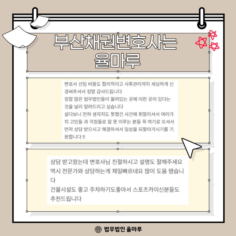 법무법인율마루 이미지