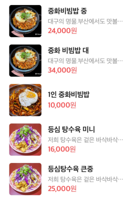 부산송도맛집경마장돌짜장 이미지
